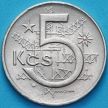 Монета Чехословакия 5 крон 1975 год.