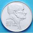 Монета Чехословакии 50 крон 1978 год. Зденек Неедлы. Серебро