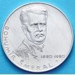 Монета Чехословакии 100 крон 1980 год. Богумир Шмерал. Серебро