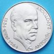 Монета Чехословакии 100 крон 1984 год. Антонин Запатоцкий. Серебро