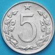 Монета Чехословакия 5 геллеров 1975 год.