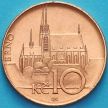 Монета Чехия 10 крон 2017 год. Национальный монумент в Брно.