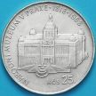 Монета Чехословакия 25 крон 1968 год. Пражский национальный музей. Серебро.