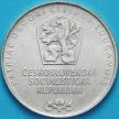 Монета Чехословакия 25 крон 1968 год. Пражский национальный музей. Серебро.