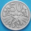 Монета Чехословакии 50 геллеров 1922год.