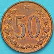 Монета Чехословакия 50 геллеров 1971 год.