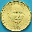 Монета Чехия 20 крон 2019 год. Алоис Рашин