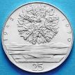 Монета Чехословакии 25 крон 1970 год. Независимость. Серебро.