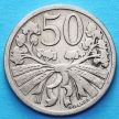 Монета Чехословакии 50 геллеров 1921 год.