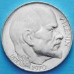 Монета Чехословакии 50 крон 1970 год. Владимир Ленин. Серебро