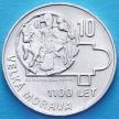 Монета Чехословакии 10 крон 1966 год. Моравия. Серебро