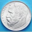 Монета Чехословакии 50 крон 1972 год. Йозеф Вацлав Мысльбек. Серебро