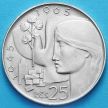 Монета Чехословакии 25 крон 1965 год. Независимость. Серебро.
