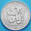 Монета Чехословакии 25 крон 1965 год. Независимость. Серебро.