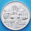 Монета Чехословакии 10 крон 1964 год. Словацкое Восстание. Серебро