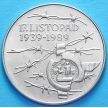Монета Чехословакии 100 крон 1989 год. Международный день студентов. Серебро
