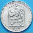 Монета Чехословакии 50 крон 1986 год. Чески-Крумлов. Серебро