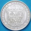 Монета Чехословакия 10 крон 1928 год. Президент Масарик