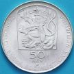 Монета Чехословакия 50 крон 1974 год. Янко Есенский Серебро