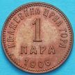 Монета Черногория 1 пара 1906 год. №1