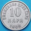 Монета Черногории 10 пара 1908 год.