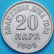 Черногория 20 пара 1906 год.