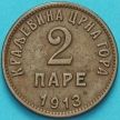 Монета Черногория 2 пары 1913 год.