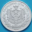 Монета Черногория 2 перпера 1910 год. Серебро.