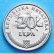 Монета Хорватии 20 лип 1993-2011 год. Маслины