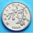 Монета Хорватии 20 лип 1993-2011 год. Маслины
