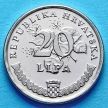 Монета Хорватии 20 лип 1995 год. ФАО