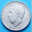 Монета Венгрии 10 форинтов 1948 г. Иштван Сечени. Серебро