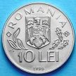 Монета Румынии 10 лей 1996 год. ФАО Саммит