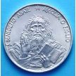 Монета Сан Марино 1000 лир 1980 г. Св. Бенедикт Нурсийский. Серебро