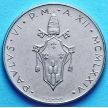 Монета Ватикана 50 лир 1972 год. Ветвь оливы.