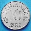 Монета Дании 10 эре 1974-1981 год.