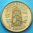Монета Дании 20 крон 2002 год. Ратуша города Орхус.