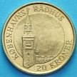 Монета Дании 20 крон 2007 год. Башня Ратуши в Копенгагене.