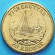 Монета Дании 20 крон 2012 год. Рыболовецкая лодка.