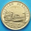 Монета Дании 20 крон 2011 год. Пароход Хьейлен.