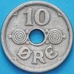 Монета Дания 10 эре 1925 год.
