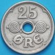 Монета Дания 25 эре 1926 год.
