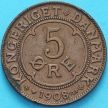 Монета Дания 5 эре 1908 год. VBP