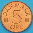 Монета Дания 5 эре 1973 год.