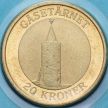 Монета Дании 20 крон 2004 год. Башня Гуз.