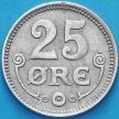 Монета Дания 25 эре 1920 год.