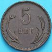 Монета Дания 5 эре 1890 год. CS	