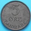 Монета Дания 5 эре 1961 год. KM# 843