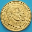 Монета Дания 20 крон 2004 год. Свадьба Фредерика и Мэри