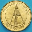 Монета Дания 20 крон 2004 год. Водонапорная башня Сванеке